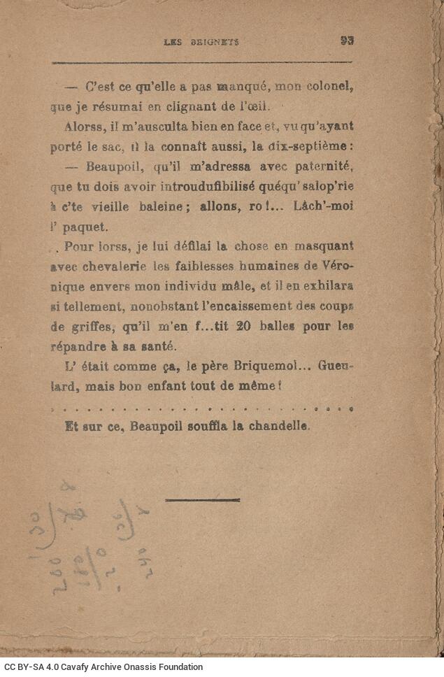 16,5 x 10,5 εκ. 6 σ. χ.α. + 186 σ. + 6 σ. χ.α., όπου στο εξώφυλλο η τιμή του βιβλίου �